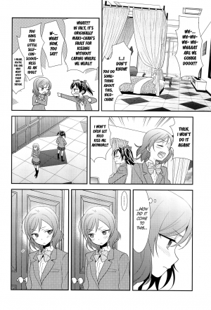 (C89) [Sweet Pea (Ooshima Tomo)] NicoMaki Kanshou PARTY | NicoMaki Viewing PARTY (Love Live!) [English] [WindyFall Scanlations] - Page 13