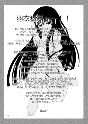 [Red Ribbon Revenger] Ayakashi Yuki (Nurarihyon no Mago) (English) - Page 16