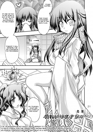 [Red Ribbon Revenger] Ayakashi Yuki (Nurarihyon no Mago) (English) - Page 20