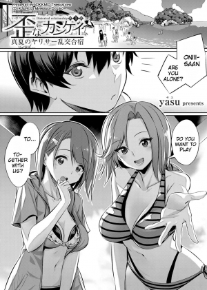  [yasu] Ibitsu na Kankei ~Manatsu no YariCir Rankou Gasshuku~ - Distorted relationship Ch. 1 (COMIC Grape Vol. 57) [English] [DKKMD Translations]  - Page 2