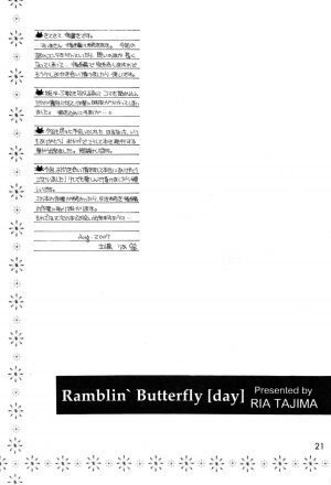 (C72) [SUBSONIC FACTOR (Ria Tajima)] Ramblin' Butterfly [day] (BLEACH) [English] - Page 21