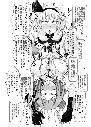 [Stapspats (Hisui)] Gensoukyou Futanari Chinpo Wrestling Ecstasy 3 - Youmu vs Mayumi & Keiki (Touhou Project) [English] [RaknnkarScans] [Digital] - Page 32