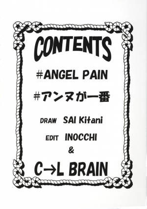 (C57) [Cool Brain (Kitani Sai)] Angel Pain (Seihou Tenshi Angel Links) [English] [Doujinshi-Section] - Page 4