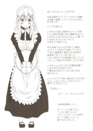  (C81) [Ponyfarm (Inoue Yoshihisa)] Pony-on!!!!!! ~Machi ni Sumi-re Yatte Kita (Jou) (K-ON!) [English] [CrowKarasu]  - Page 25