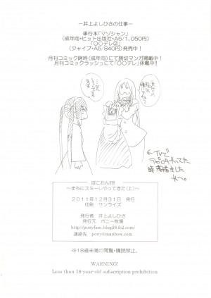  (C81) [Ponyfarm (Inoue Yoshihisa)] Pony-on!!!!!! ~Machi ni Sumi-re Yatte Kita (Jou) (K-ON!) [English] [CrowKarasu]  - Page 26