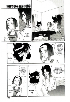 [Narazu Yoshitomo] Jinguuji Ryouko Saigo no Yuuwaku | Ryouko Jinguuji's final seduction (DAKI) [English] [desudesu] - Page 4