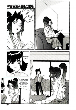 [Narazu Yoshitomo] Jinguuji Ryouko Saigo no Yuuwaku | Ryouko Jinguuji's final seduction (DAKI) [English] [desudesu] - Page 8