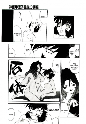 [Narazu Yoshitomo] Jinguuji Ryouko Saigo no Yuuwaku | Ryouko Jinguuji's final seduction (DAKI) [English] [desudesu] - Page 12