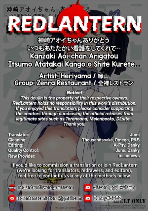 (C97) [Zenra Restaurant (Heriyama)] Kanzaki Aoi-chan Arigatou Itsumo Atatakai Kango o Shite Kurete... (Kimetsu no Yaiba) [English] [RedLantern] - Page 33