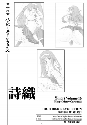 (C76) [HIGH RISK REVOLUTION] Shiori Vol.16 ~Happy Merry Christmas~ (Tokimeki Memorial) [English] - Page 50