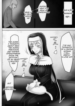 (C95) [Kumogakure. (Sukumo)] Komado no Hiraku Zangeshitsu (Sister Cleaire) [English] - Page 4