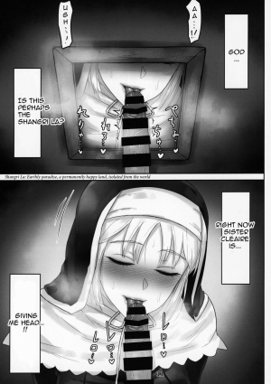 (C95) [Kumogakure. (Sukumo)] Komado no Hiraku Zangeshitsu (Sister Cleaire) [English] - Page 11