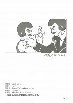 (C85) [AFJ (Ashi_O)] PRISM AIBU!? (Pretty Rhythm) [English] - Page 18