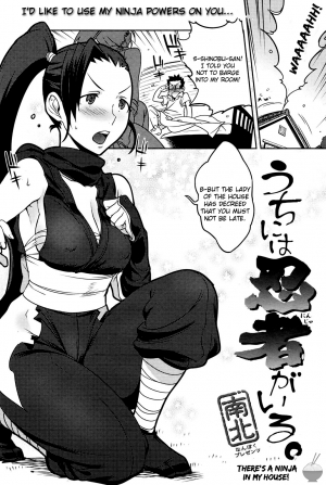 [Nanboku] There's a Ninja in my House! [English] [Soba-scans] - Page 3