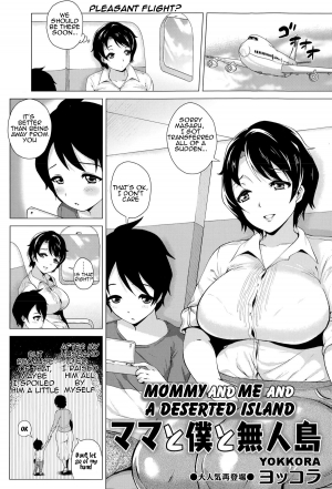 [Yokkora] Mama to Boku to Mujintou | Mommy and Me and a Deserted Island (COMIC Masyo 2015-09) [English] [Amoskandy] - Page 2