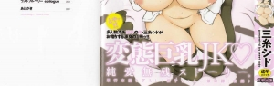 [Miito Shido] LUSTFUL BERRY Chapter 1-5 [English]  [shakuganexa] (Ongoing) - Page 4
