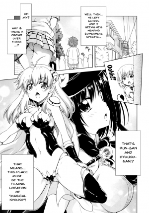 (C97) [BBG (Aoi Mikan)] Rito-san no Harem Seikatsu 8 | Rito's Harem Lifestyle 8 (To LOVE-Ru Darkness) [English] {Doujins.com} - Page 12