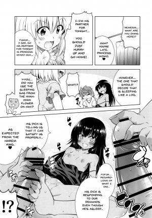 (C97) [BBG (Aoi Mikan)] Rito-san no Harem Seikatsu 8 | Rito's Harem Lifestyle 8 (To LOVE-Ru Darkness) [English] {Doujins.com} - Page 18