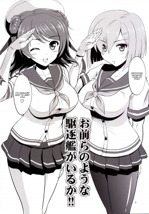 [KNIGHTS (Kishi Nisen)] Omaera no Youna Kuchikukan ga Iru ka!! (Kantai Collection -KanColle-) [English] [CGrascal] [Digital] - Page 4