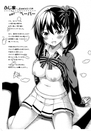(COMIC1☆14) [Fujiya (Nectar)] Erohon to Romio to Juliet (Kishuku Gakkou no Juliet) [English] [2cooked4you] - Page 25