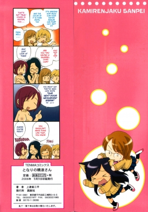  [Kamirenjaku Sanpei] Tonari no Sperm-san Ch.0-7+Epilogue [ENG]  - Page 4