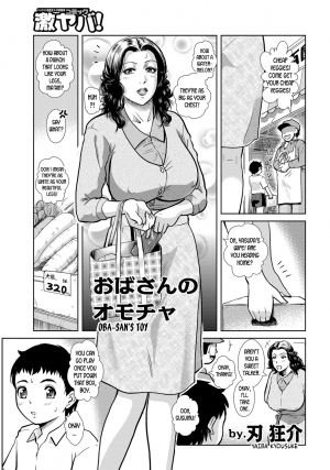 [Yaiba Kyousuke] Oba-san's Toy [English] [desudesu] - Page 2