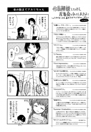  [Kamino Ryu-ya] Shintaichuu, Nurunuru Desu. - My Whole Body Is Clammy Ch. 5-6 [English]  - Page 4