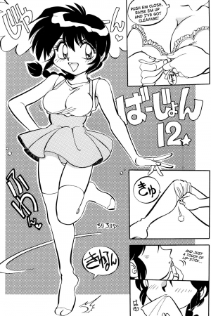 (C52) [Chuuka Mantou (Yagami Dai)] Mantou 12 (Ranma 1/2) [English] - Page 7