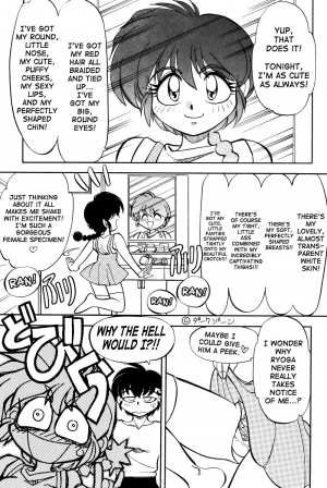 (C52) [Chuuka Mantou (Yagami Dai)] Mantou 12 (Ranma 1/2) [English] - Page 8