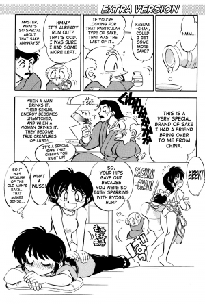 (C52) [Chuuka Mantou (Yagami Dai)] Mantou 12 (Ranma 1/2) [English] - Page 34