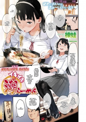 [Ouchi Kaeru] Iki Iki Shio Ramen | Vivid Saltwater Ramen (COMIC HAPPINING Vol. 2) [English] [Hoshiboshi] [Digital] - Page 2