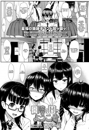 [Miyamoto Issa] Hikage no Sono e Youkoso | Welcome to the Shadow Garden (Girls forM Vol. 12) [English] [Lewdinburg] - Page 2