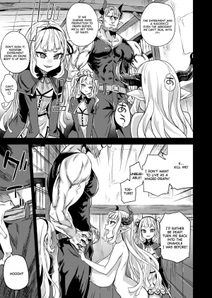 [Fatalpulse (Asanagi)] BOTTOM of the SKY (Granblue Fantasy) [English] [Digital] [Incomplete] - Page 15