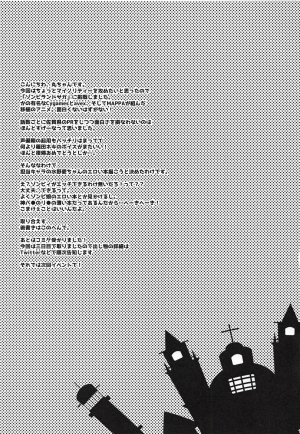 (SC2018 Autumn) [HappyBirthday (MARUchang)] GOOD and EVIL (Zombie Land Saga) [English] [Tomatoy] - Page 13