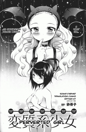 [Psycocko] Henshitsu-kei Shoujo | Perverted Girl (COMIC Unreal 2007-08) [English] - Page 3