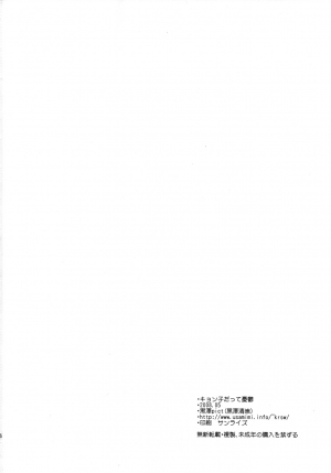 [Kurosawa pict (Kurosawa Kiyotaka)] Kyonko Datte Yuuutsu (The Melancholy of Haruhi Suzumiya) [English] [CGrascal] - Page 26