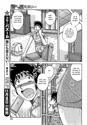 [Umino Sachi] Dare ni mo Ienai... Ch. 38 - Hajimete no Yoru | First Night (COMIC Bazooka 2011-11) [English] - Page 4
