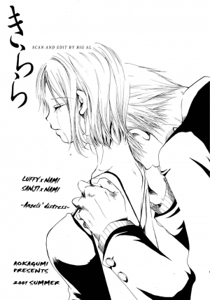 [AOKAGUMI (Ohmi Juri)] Kirara | Angels' Distress (One Piece) [English] [Kusanyagi] - Page 3