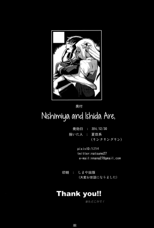  (C87) [LinkRingRin (Natsume Kei)] Nishimiya-san to Ishida-kun ga, | Nishimiya and Ishida Are, (Koe no Katachi) [English] =TV=  - Page 22