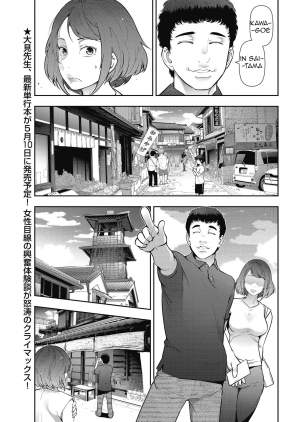 [Takeshi Ohmi] Otoko to Onna no Aru Aru Banashi | Probable Affairs Between Men and Women Ch. 3 (Men's Gold 2018-05) [English] [InsanePraetor] [Digital] - Page 6