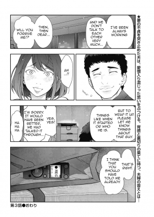 [Takeshi Ohmi] Otoko to Onna no Aru Aru Banashi | Probable Affairs Between Men and Women Ch. 3 (Men's Gold 2018-05) [English] [InsanePraetor] [Digital] - Page 21