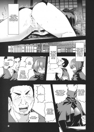 (Shuuki Reitaisai 2) [Komorikiri. (Urin)] Kao Kakushite Ketsuana Kakusazu (Touhou Project) [English] [CGrascal] - Page 5