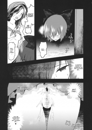 (Shuuki Reitaisai 2) [Komorikiri. (Urin)] Kao Kakushite Ketsuana Kakusazu (Touhou Project) [English] [CGrascal] - Page 19