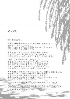 (Shuuki Reitaisai 2) [Komorikiri. (Urin)] Kao Kakushite Ketsuana Kakusazu (Touhou Project) [English] [CGrascal] - Page 25