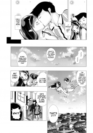 (C83) [Twinkle Teacher (Kaitou Pink)] Dengeki Jealousy | Electric Jealousy (Urusei Yatsura) [English] [EHCOVE] - Page 25