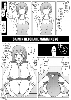 [Roche] Saimin Netorare Ikuyo Mama (Smile PreCure!) [English] - Page 2