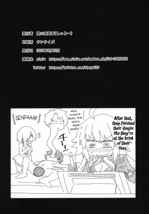 (C96) [Riku no Kotoutei (Shayo)] Luluhawa no Yoru (Fate/Grand Order) [English] [obsoletezero] - Page 30