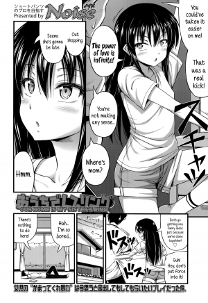 [Noise] Ouchi de Wrestling | Our Home is my Sister's Ring (Comic lo 2014-07) [English] {5 a.m.} - Page 3