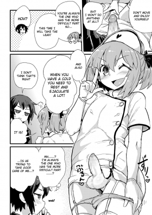 [magifuro Konnyaku] Boku wa Kenketsu Nurse (Shikotama) [English] [Digital] - Page 7