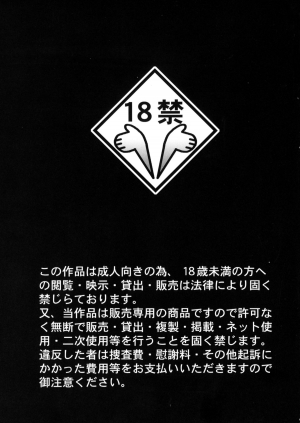  (C76) [Dokuritsu Gurentai (Bow Rei)] Chinami Series [Tokubetsu Hen] Mama wa Shougaku Rokunensei [English] [SaHa]  - Page 4